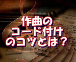 初心者にもできる音楽制作 このブログでは 初心者でも簡単にできちゃう音楽作成や歌がうまくなる練習法などを紹介するサイトです Part 2